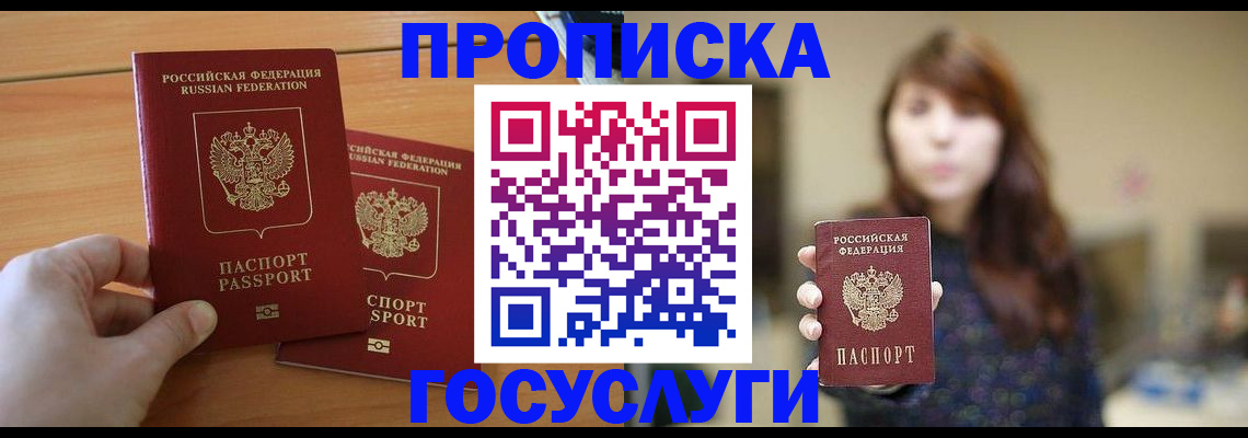 прописка от собственника в Кирово-Чепецке