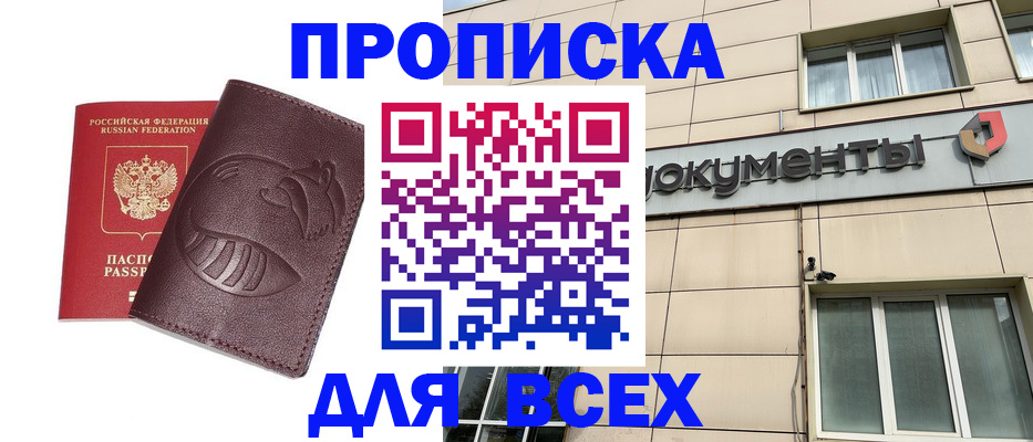 временная регистрация недорого в Кирово-Чепецке